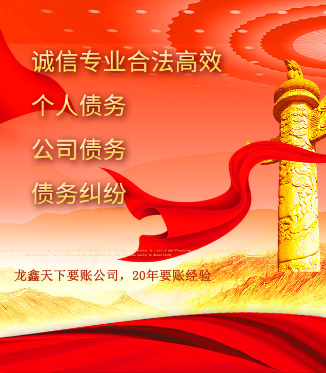 潭牛镇讨债公司